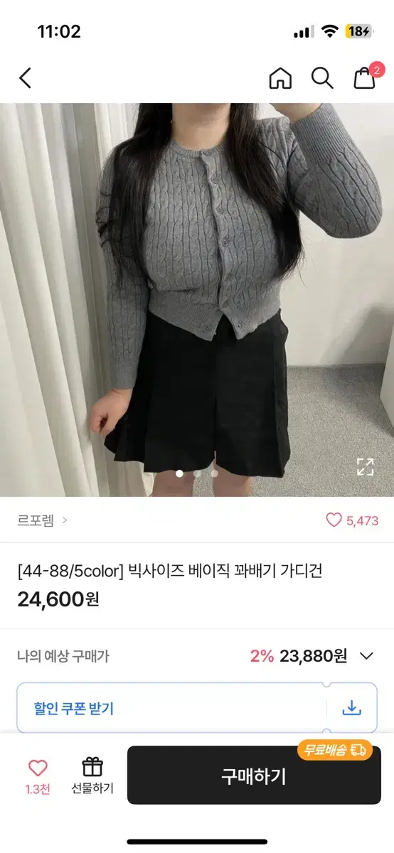 에이블리  빅사이즈 베이직  꽈배기 가디건